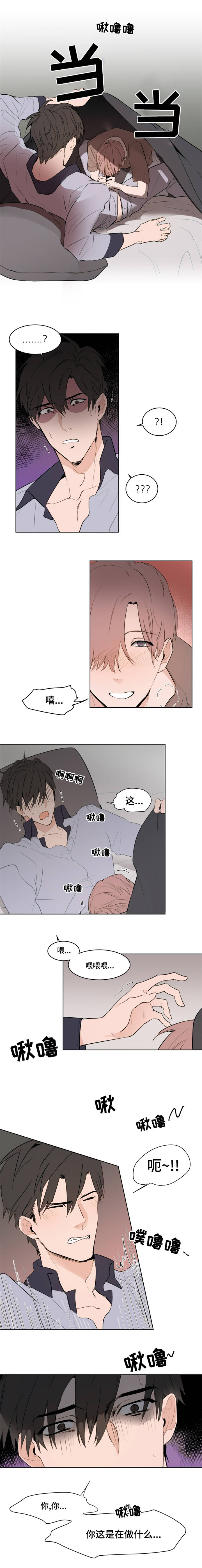 植物效应漫画漫画,第8章：什么情况5图