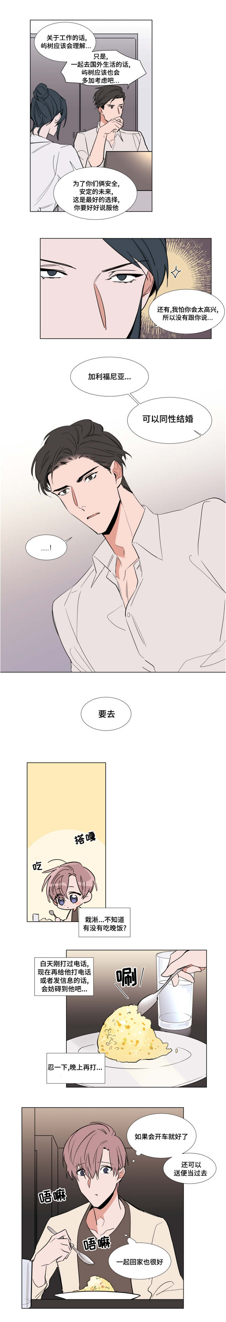 植物效应43漫画,第62章：元气满满1图