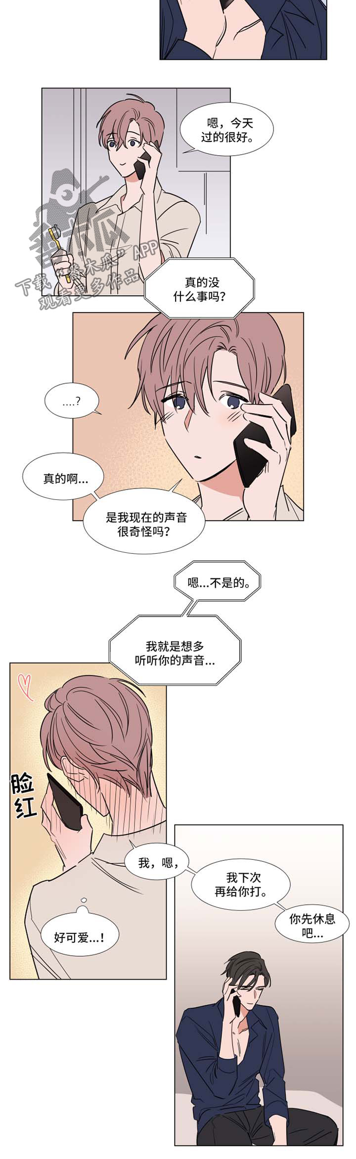 植物效应完整版漫画漫画,第66章：寂寞2图