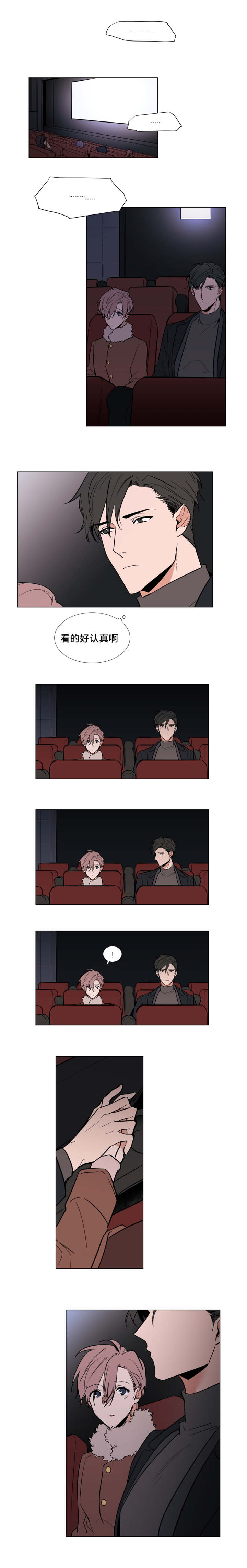 植物效应第59集漫画,第50章：等不及了1图