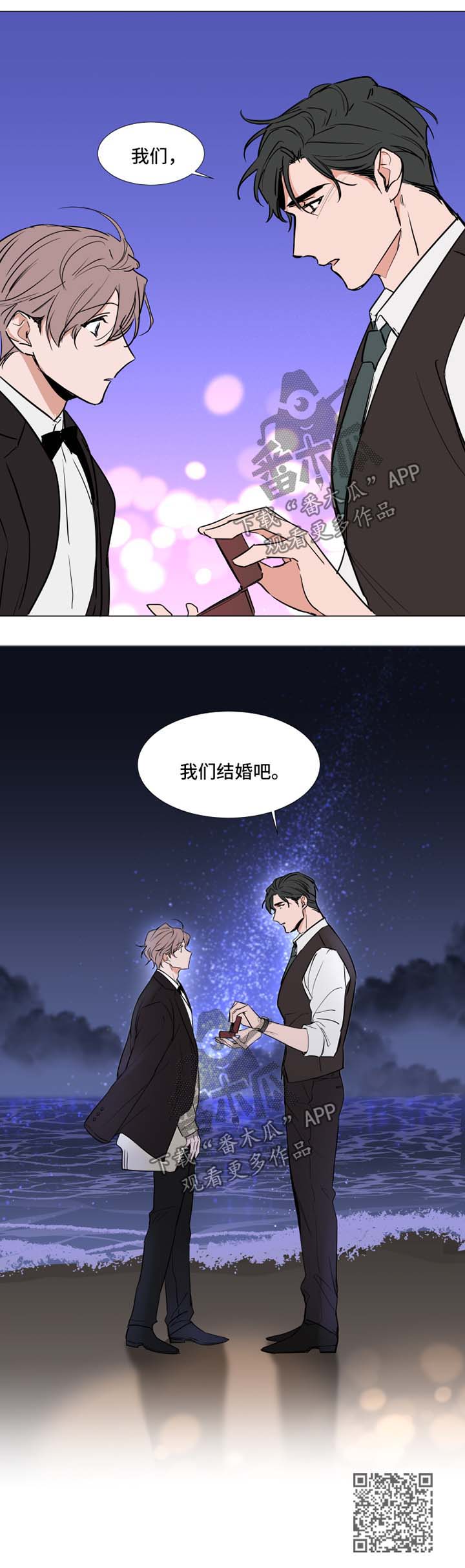 植物效应漫画,第82章：求婚5图