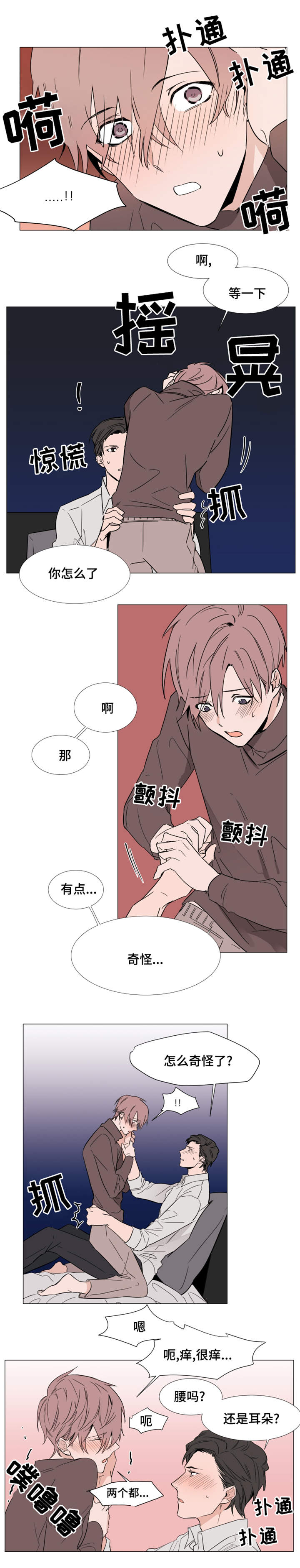 植物效应33漫画,第15章：周期5图