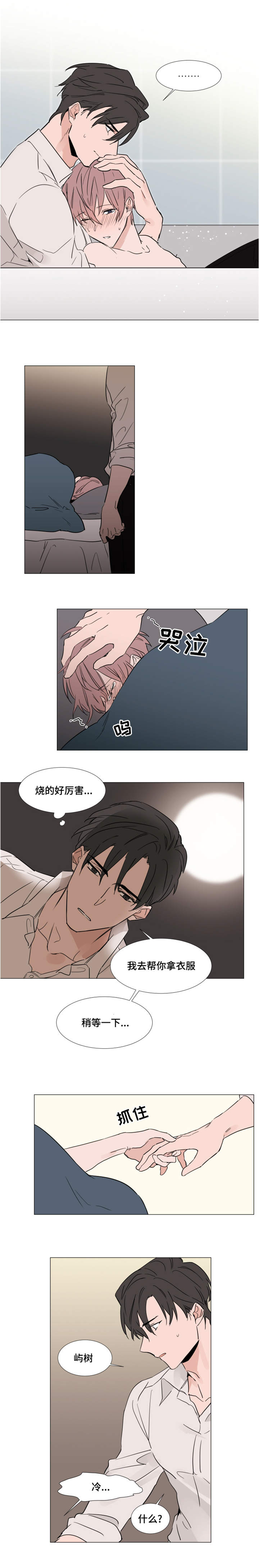 植物大战僵尸小技巧漫画,第25章：缠绵3图