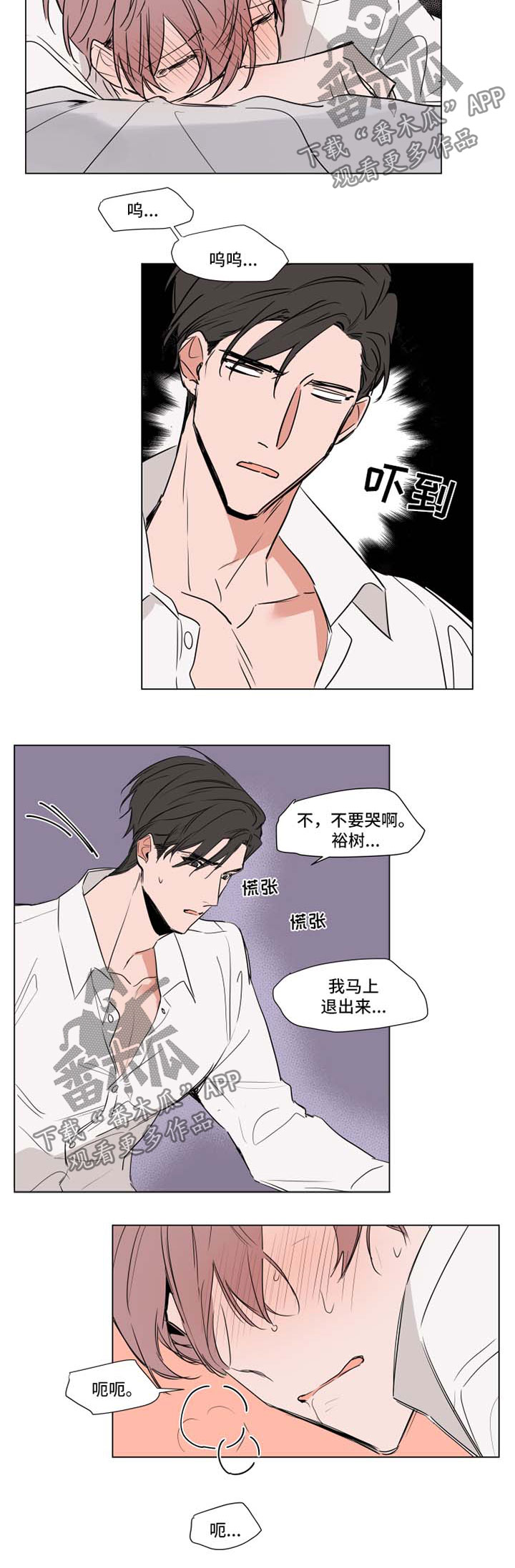 植物效应是什么意思漫画,第65章：诱惑1图