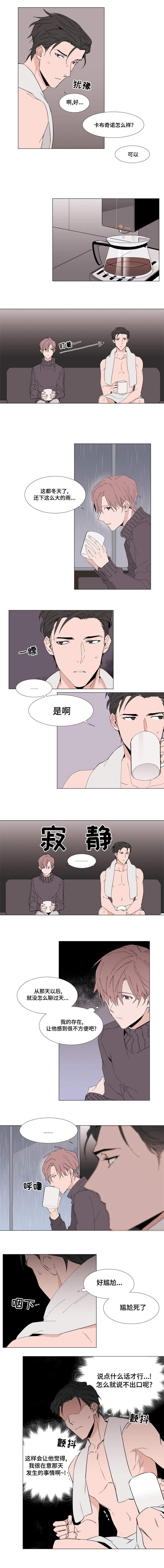 植物效应漫画漫画,第11章：偷听4图