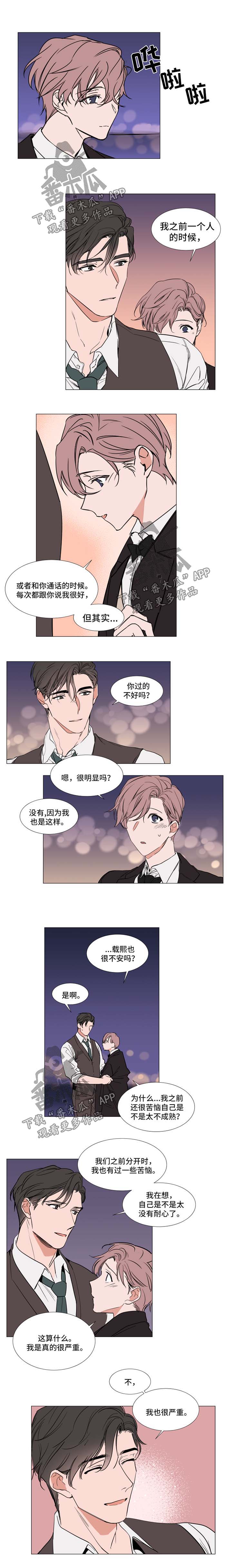 植物效应漫画,第82章：求婚2图