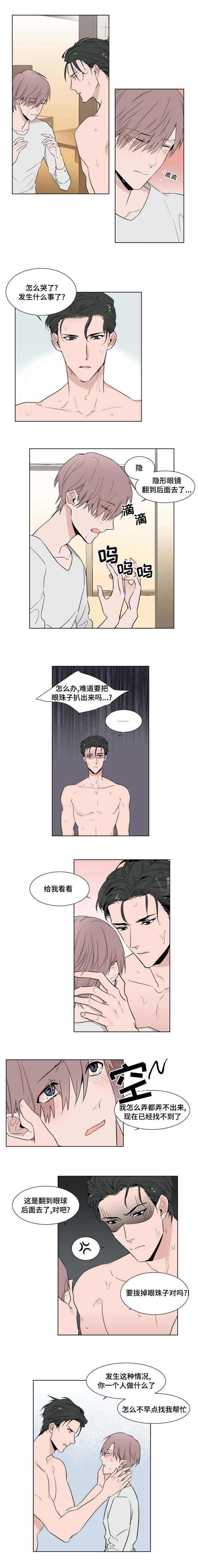 植物效应33漫画,第6章：帮助我1图