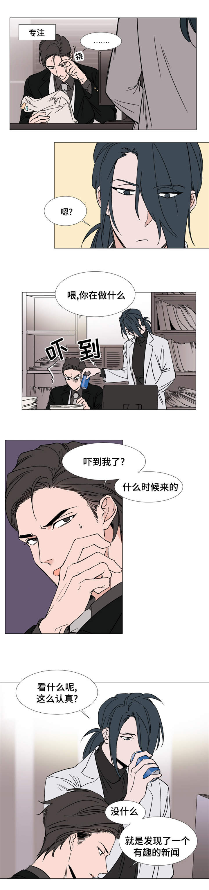 植物效应33漫画,第18章：彻底完了4图