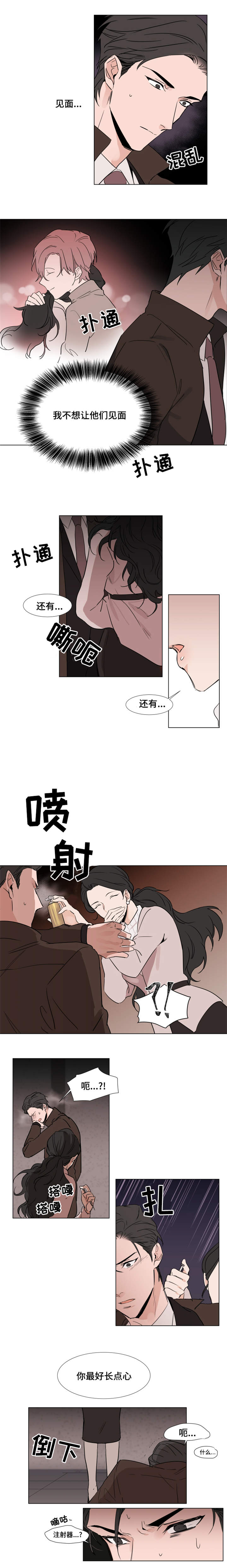 植物效应漫画无删减免费阅读漫画,第21章：寻找宰熙5图