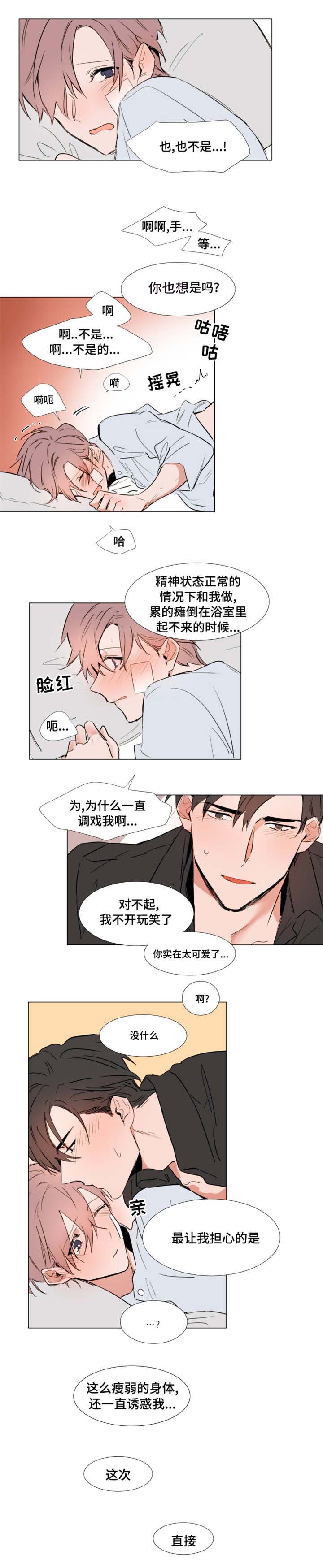 植物效应漫画漫画,第44章：进去吧1图