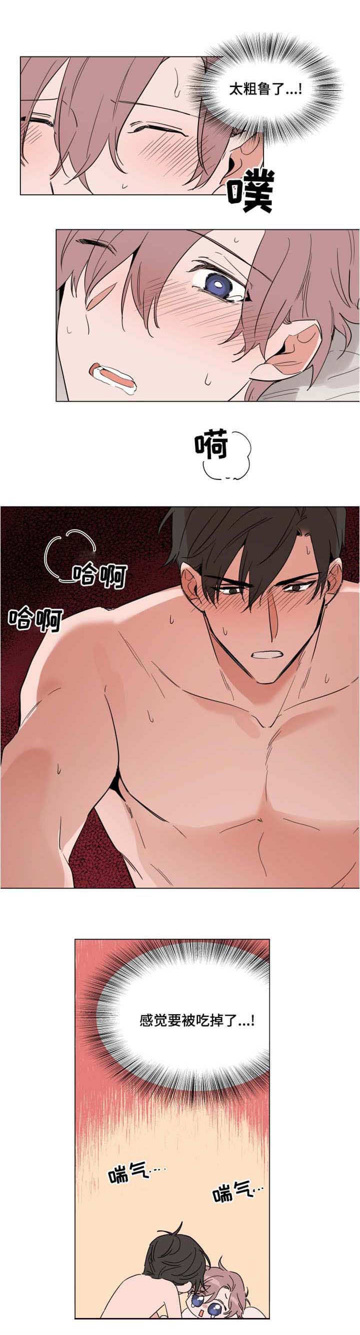 植物效应漫画,第51章：可爱3图