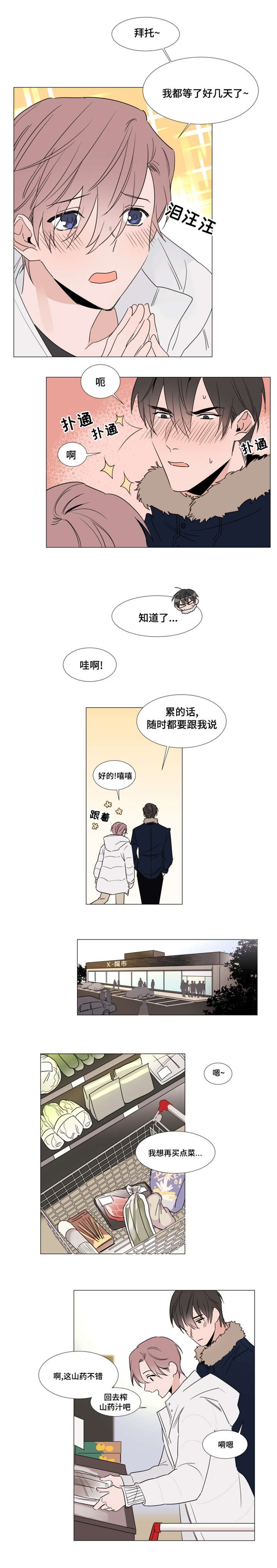 植物效应40漫画,第29章：停车场4图