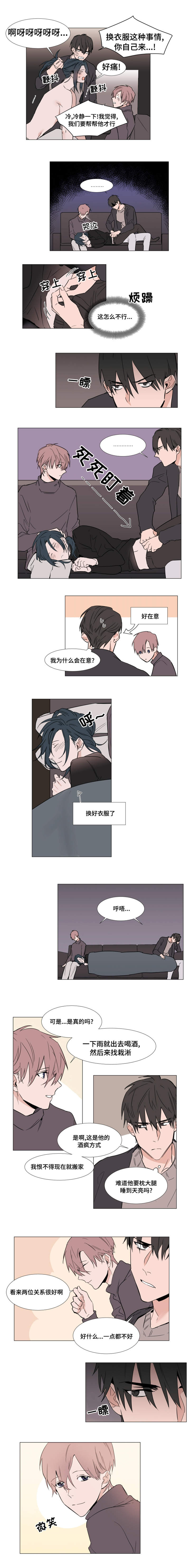 植物效应33漫画,第14章：照顾3图