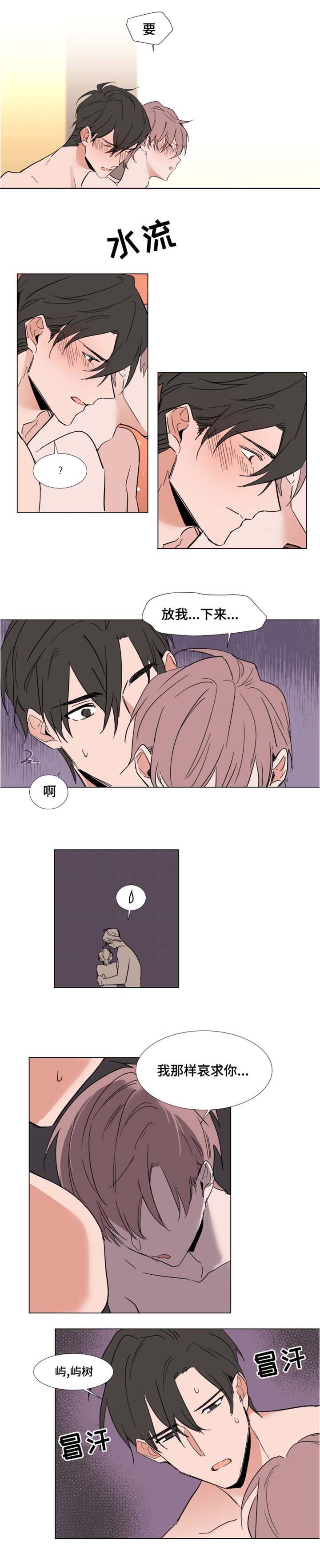 植物效应漫画漫画,第52章：禁令2图