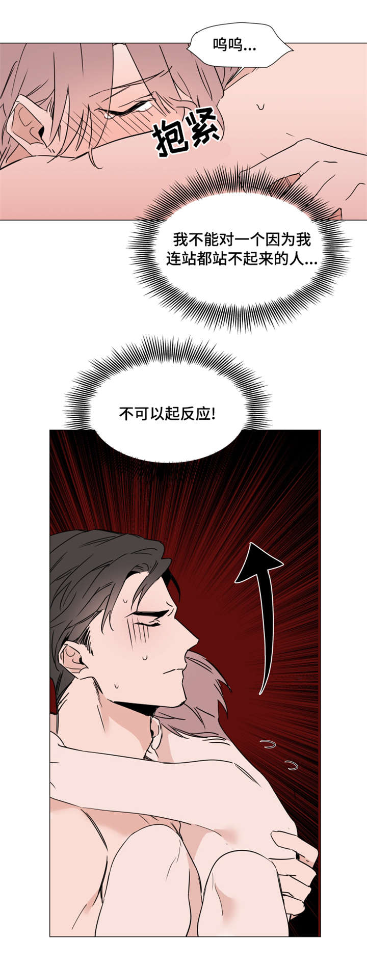 植物效应漫画漫画,第32章：我喜欢你1图