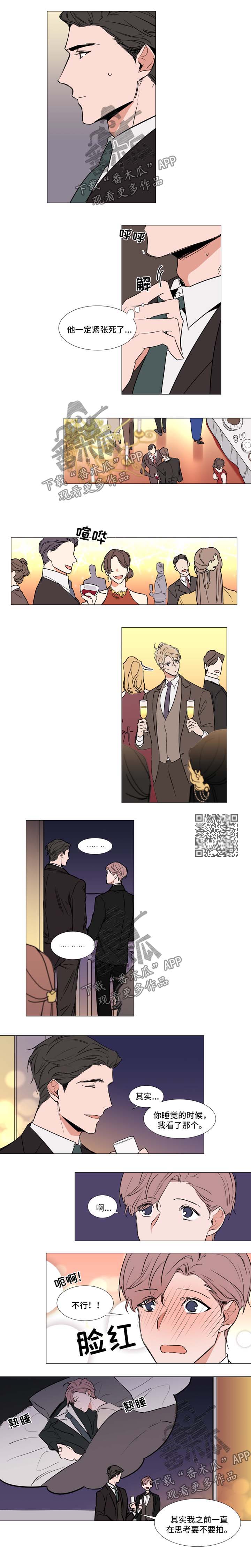 植物效应67漫画,第79章：酒会2图