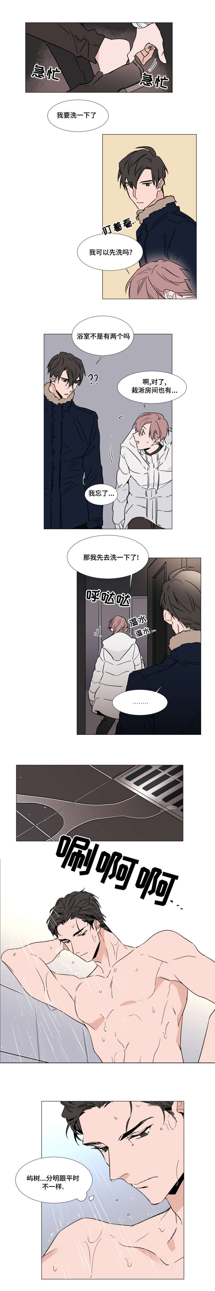 植物效应40漫画,第32章：我喜欢你2图