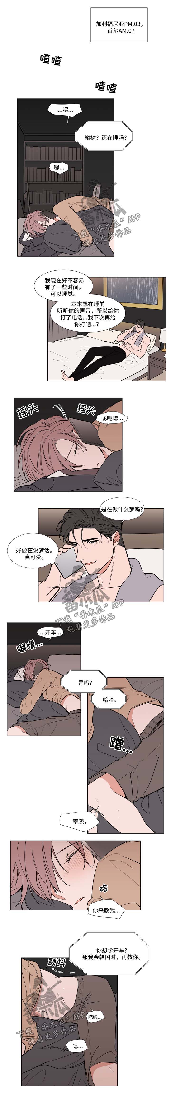 植物效应漫画漫画,第68章：放松2图