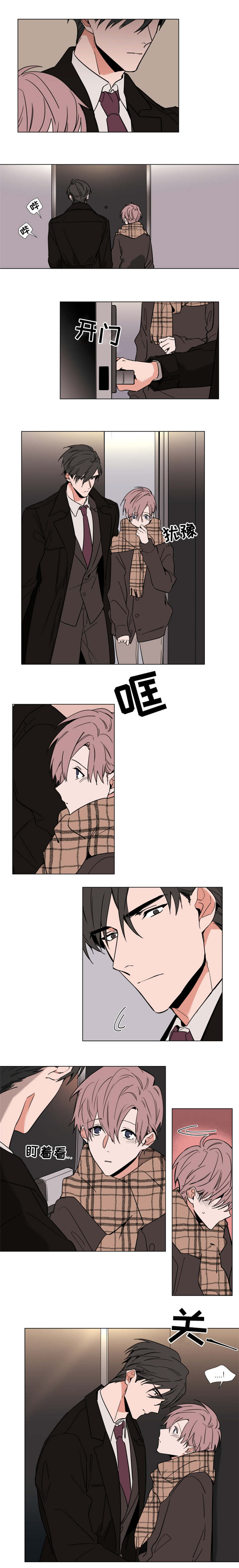 植物效应47漫画,第47章：百货商店1图