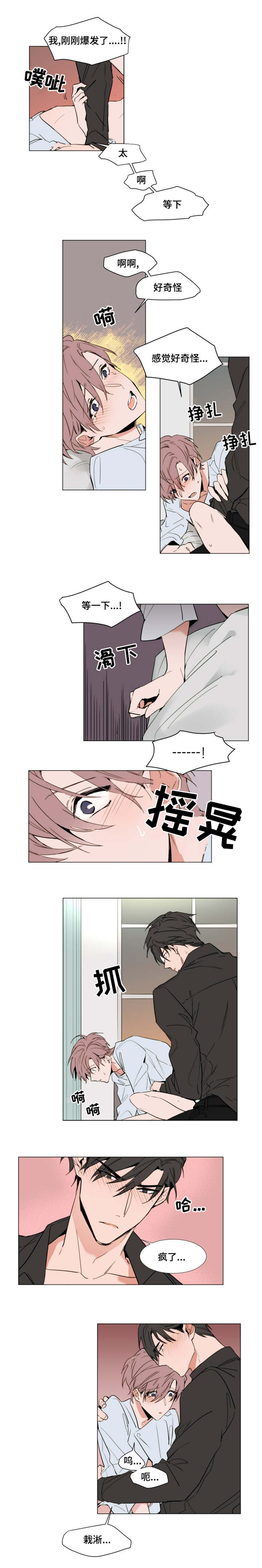 植物效应第59集漫画,第45章：体力很好2图