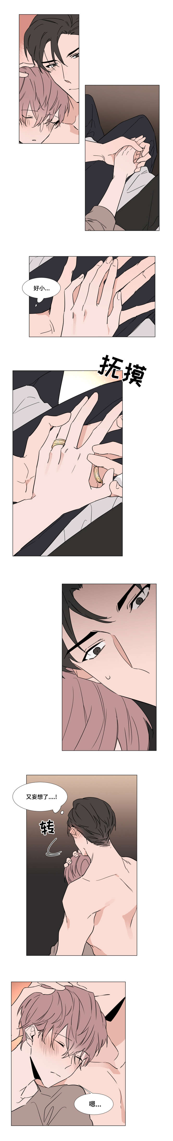 植物效应33漫画,第33章：拒绝2图