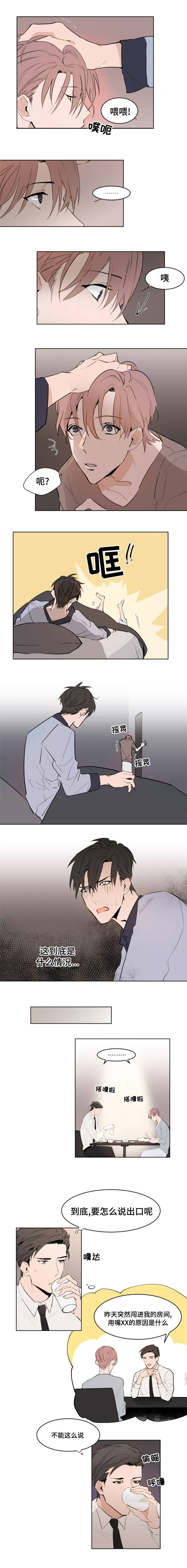 植物效应免费漫画下拉式阅读漫画,第8章：什么情况1图