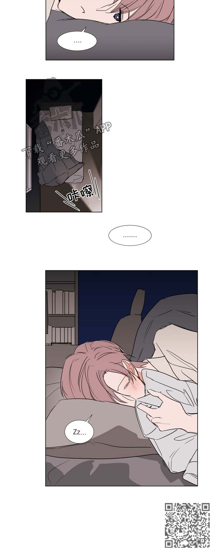 植物效应完整版漫画漫画,第66章：寂寞4图