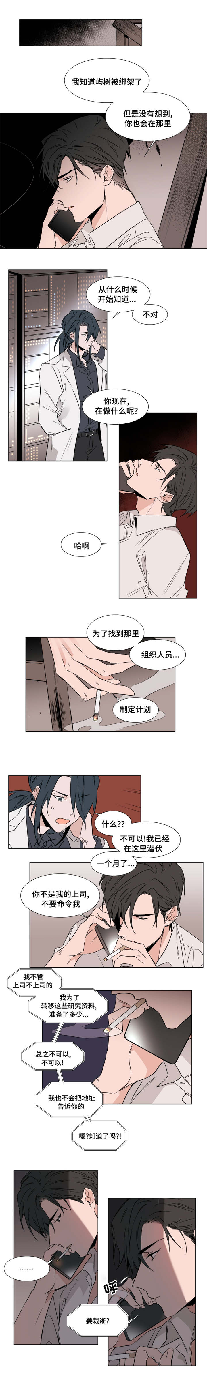 植物效应33漫画,第41章：你被逮捕了1图
