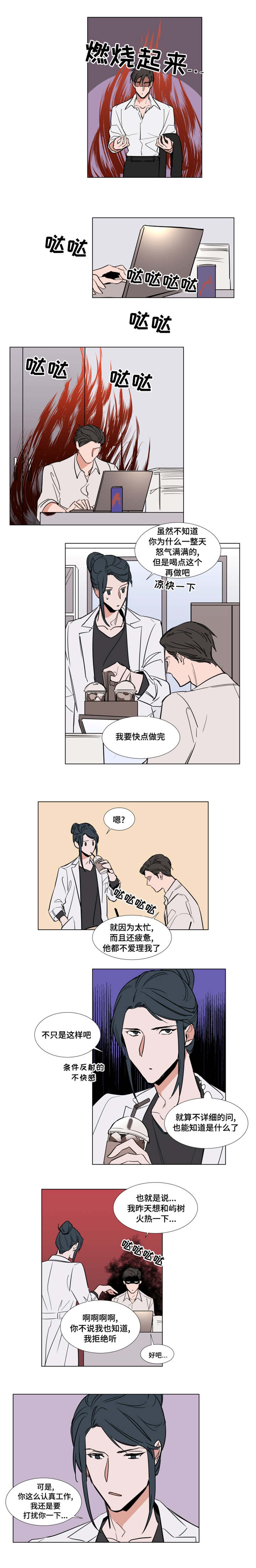 植物效应漫画漫画,第62章：元气满满4图