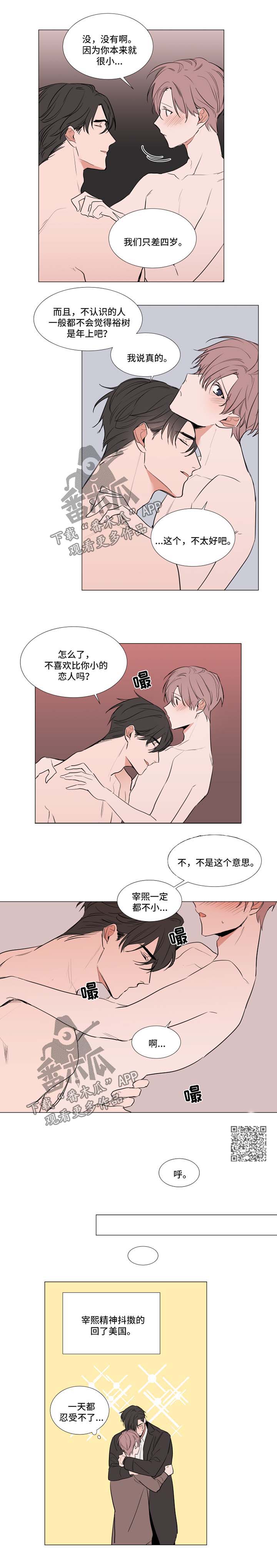 植物效应漫画漫画,第71章：想你3图