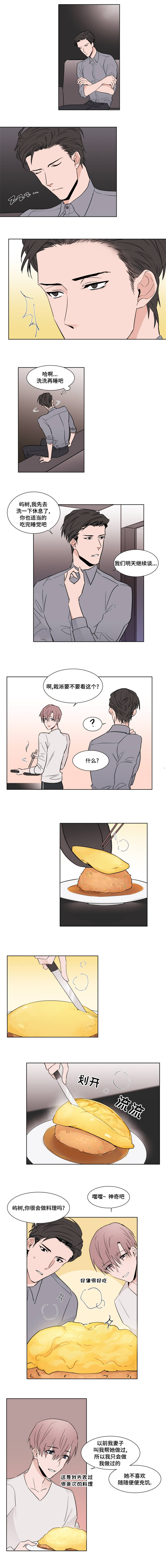 植物效应漫画全集下拉式漫画,第5章：交谈5图