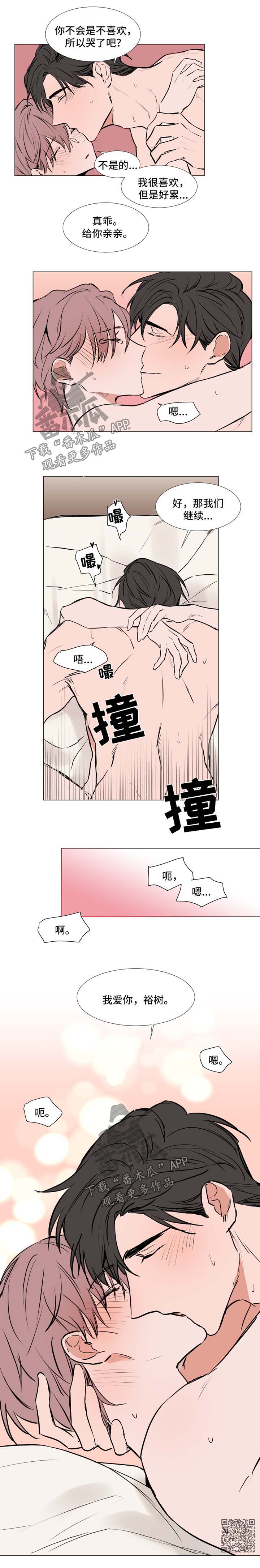 植物效应漫画全集免费下拉式漫画,第78章：标准5图