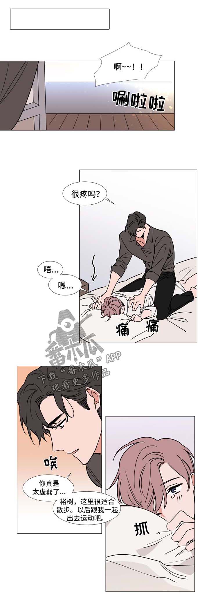 植物效应漫画全集免费下拉式漫画,第78章：标准1图