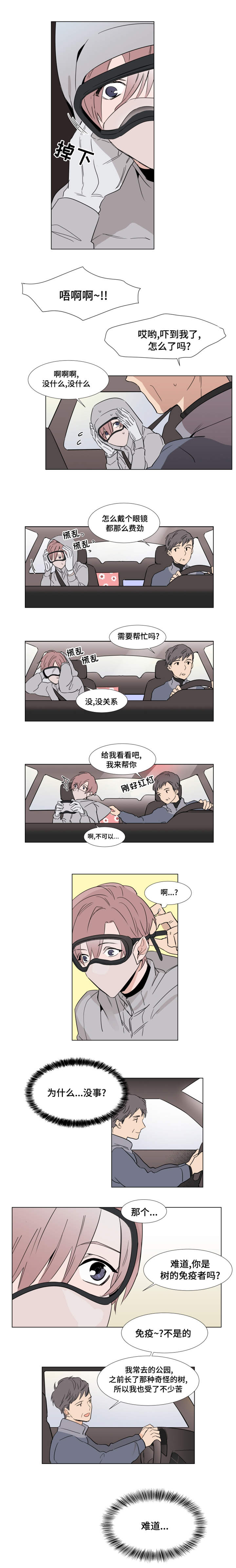 植物效应40漫画,第22章：树根4图