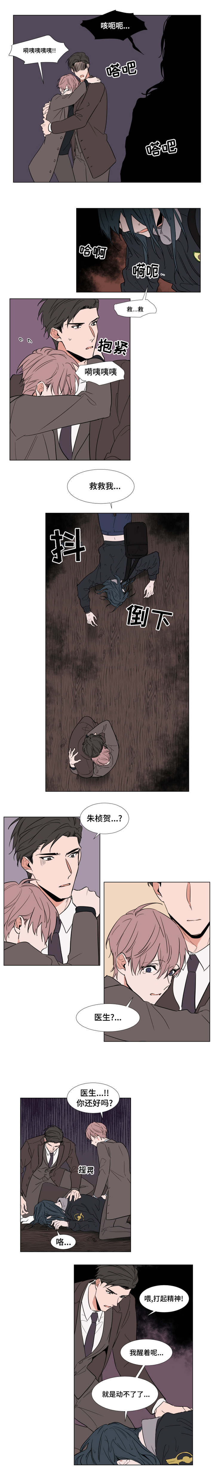 植物效应43漫画,第58章：睡不着2图