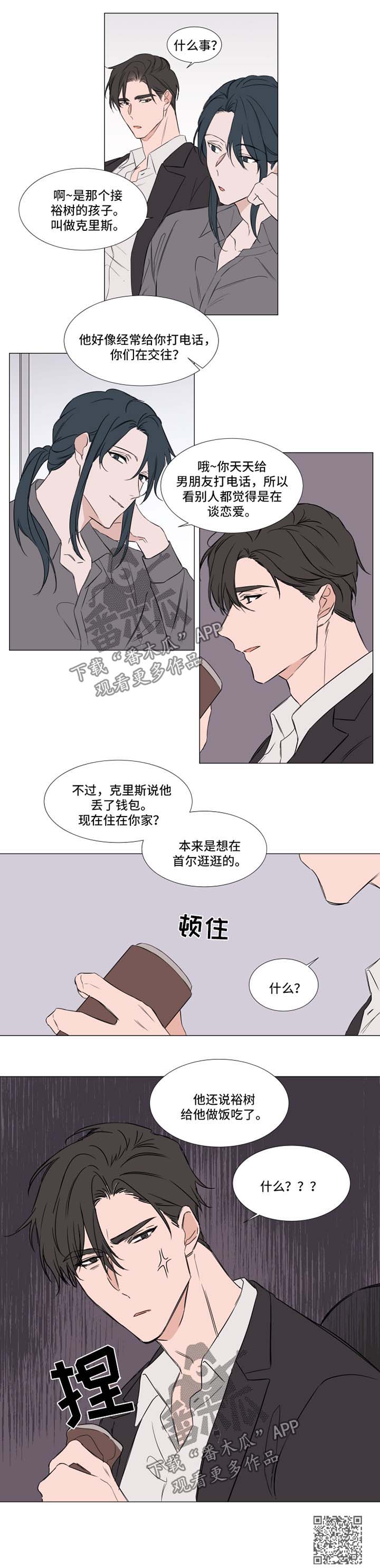 植物效应67漫画,第74章：嫉妒4图