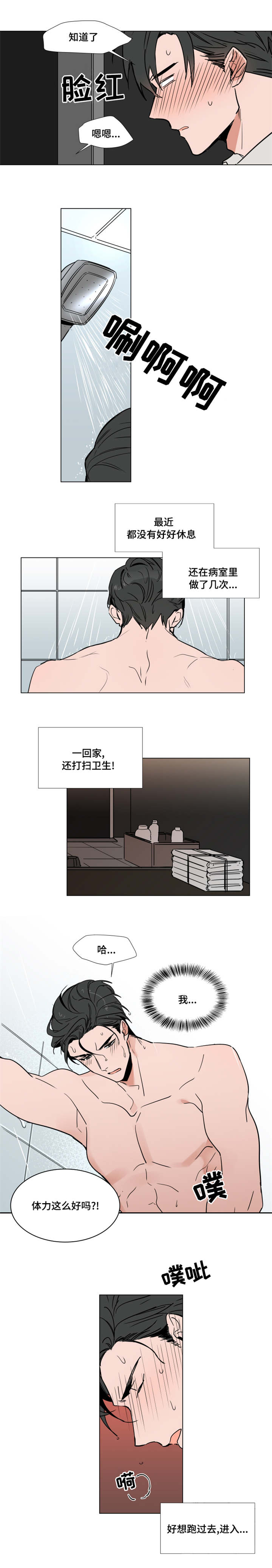 植物效应47漫画,第47章：百货商店5图