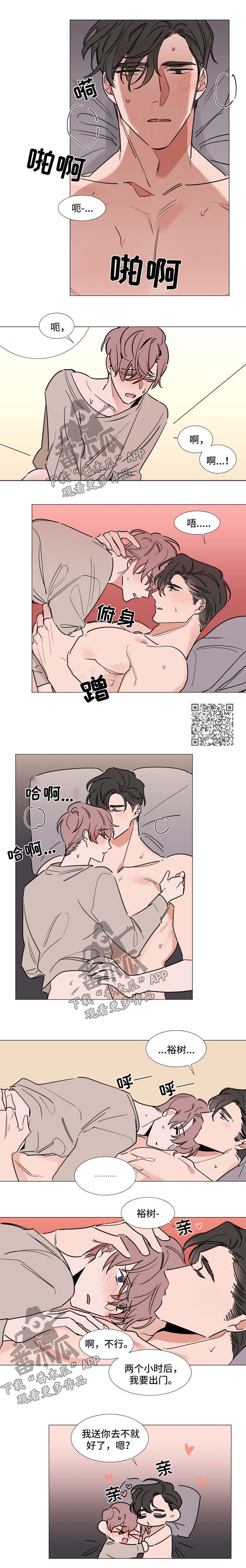 植物效应漫画漫画,第83章：体力不错3图