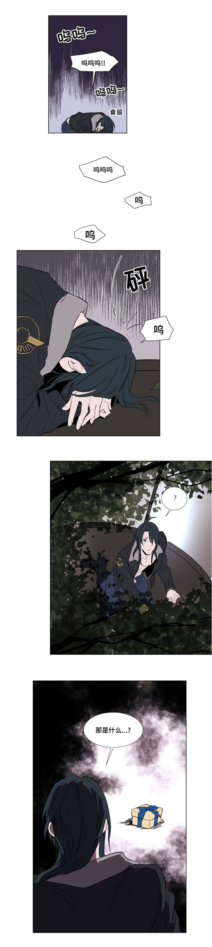 植物效应43漫画,第57章：得救2图