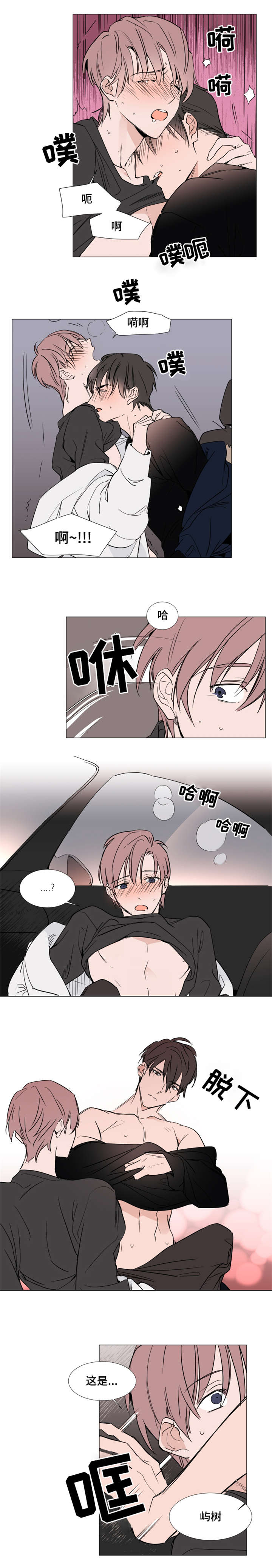 植物效应第59集漫画,第31章：回家4图