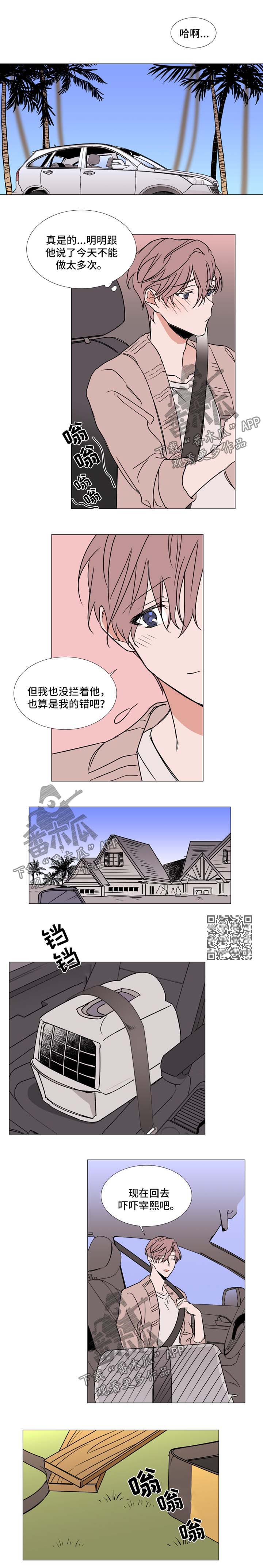植物效应第59集漫画,第84章：幸福生活（完结）1图