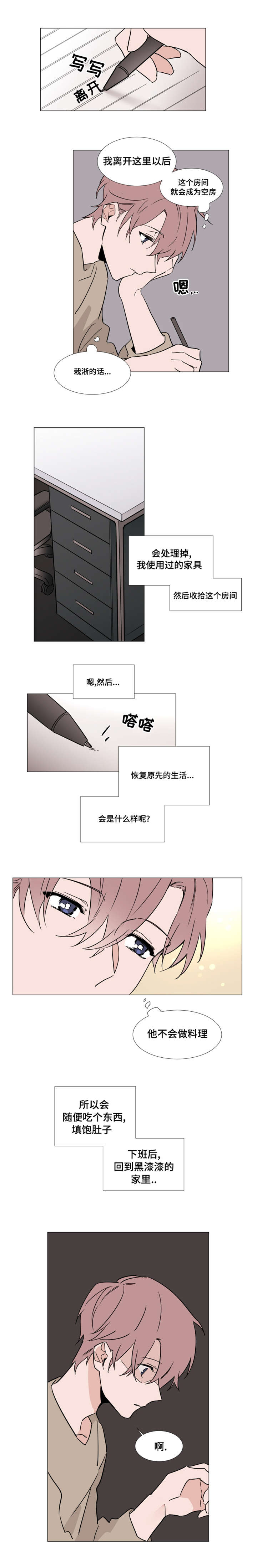 植物效应67漫画,第35章：美国相遇1图