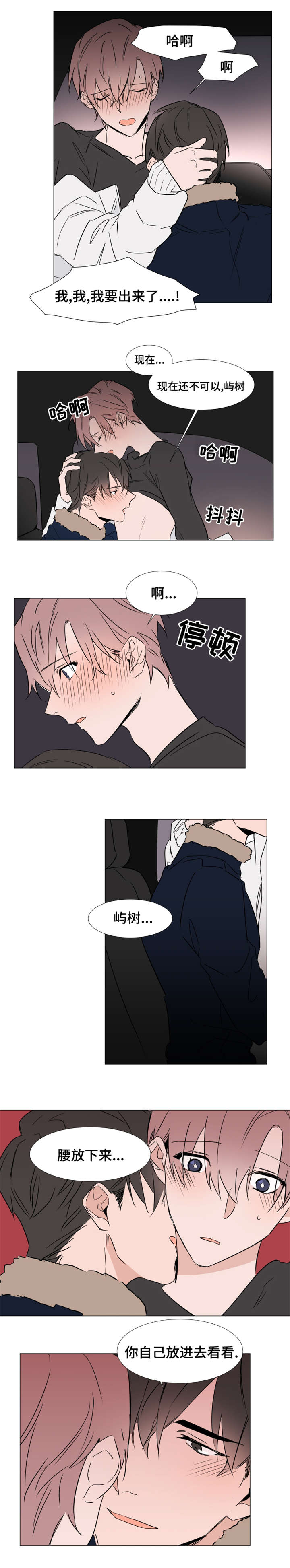 植物效应第59集漫画,第31章：回家1图