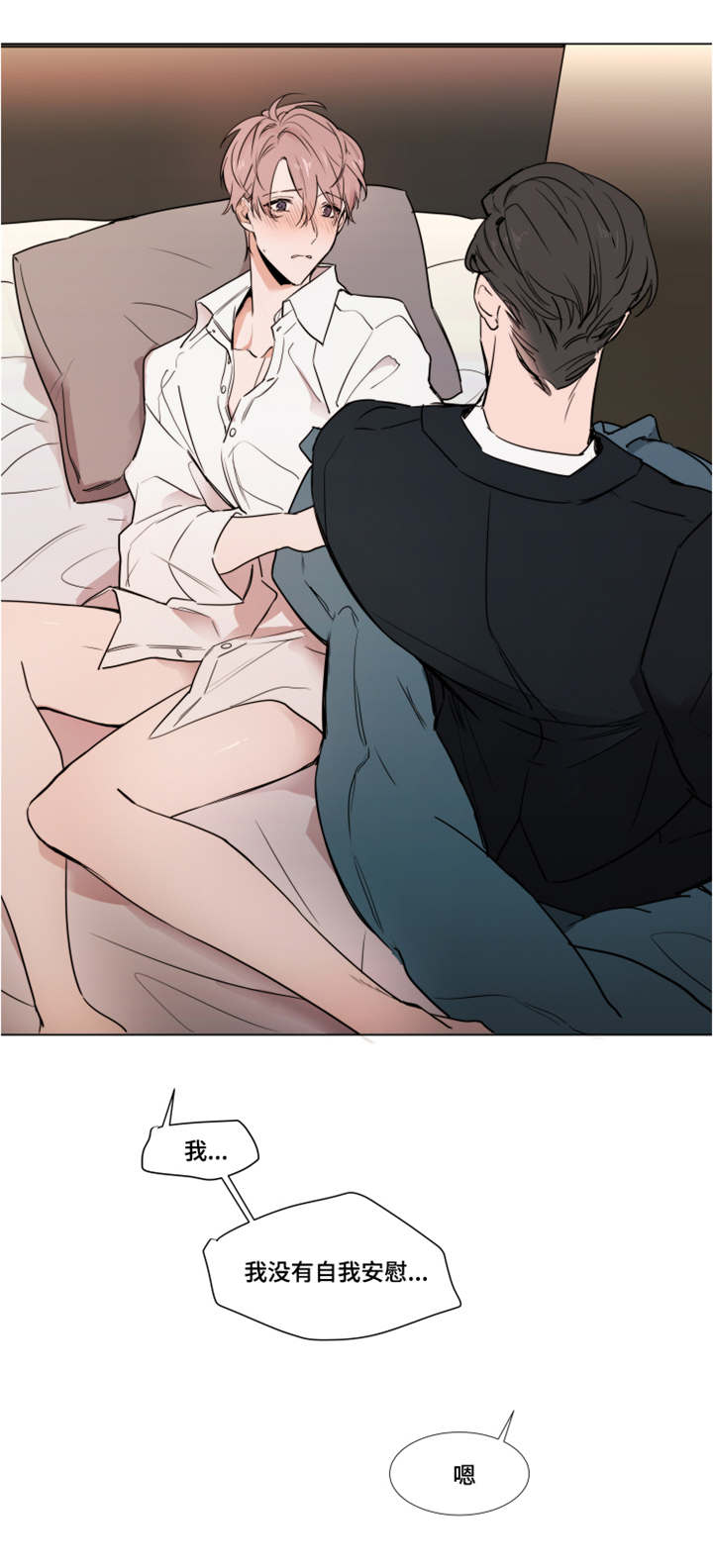 植物效应漫画全集下拉式漫画,第63章：确认一下3图