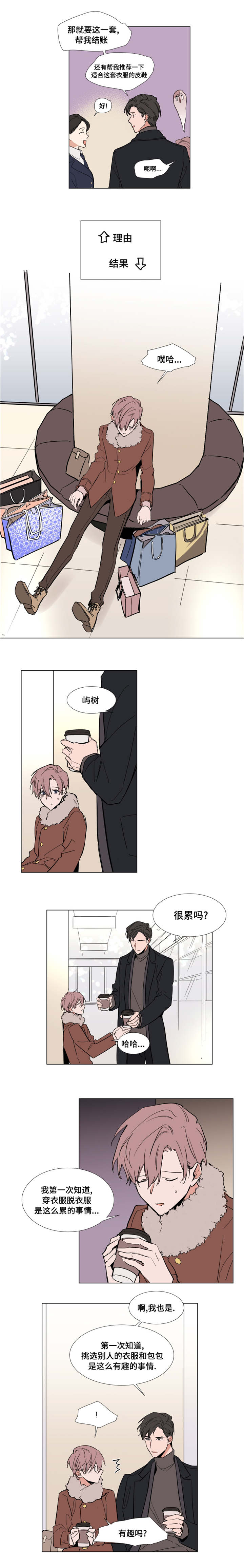 植物效应第59集漫画,第49章：电影院3图