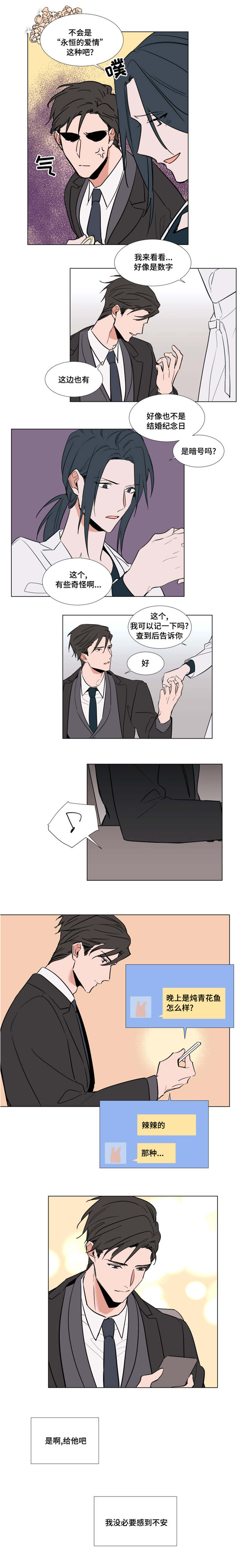 植物效应43漫画,第55章：研究室4图