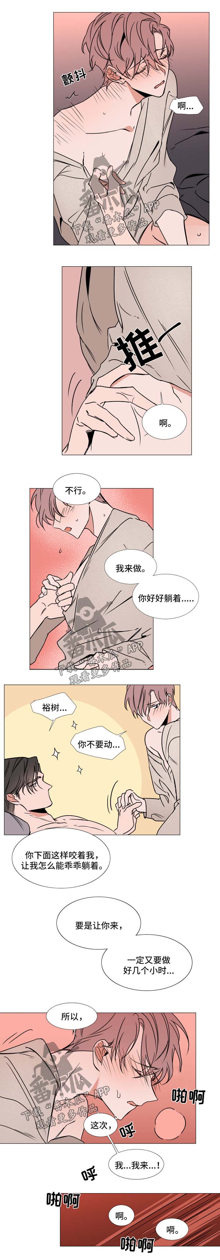 植物效应漫画漫画,第83章：体力不错2图