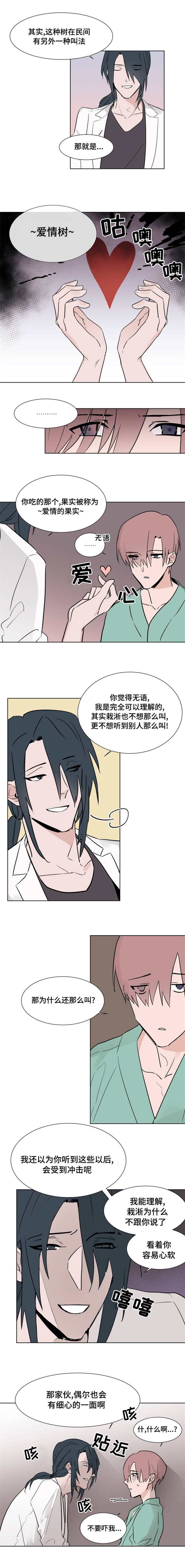 植物效应33漫画,第4章：医生5图