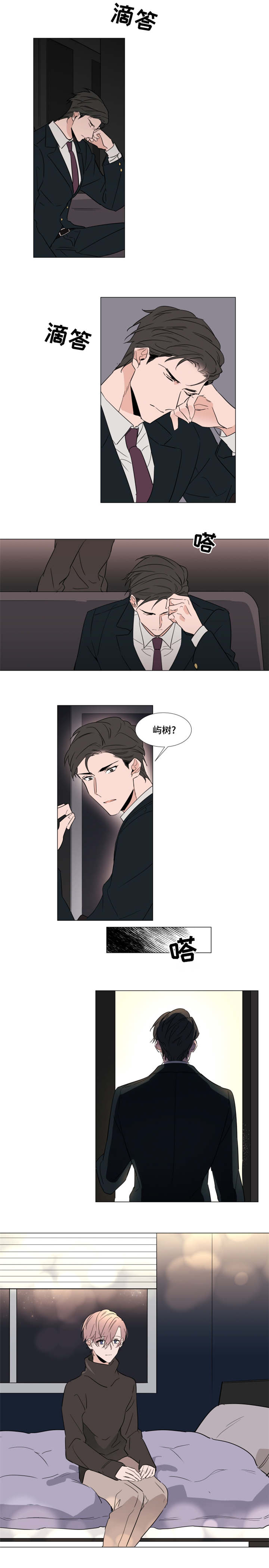 植物效应40漫画,第38章：绝望1图