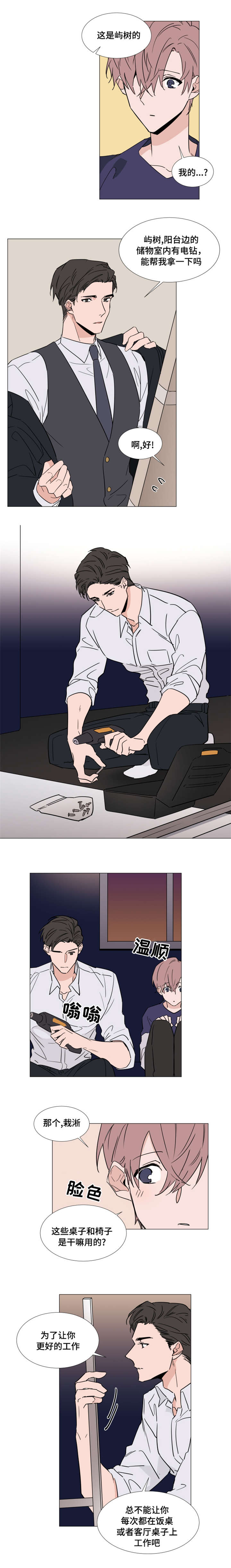 植物效应漫画漫画,第35章：美国相遇3图